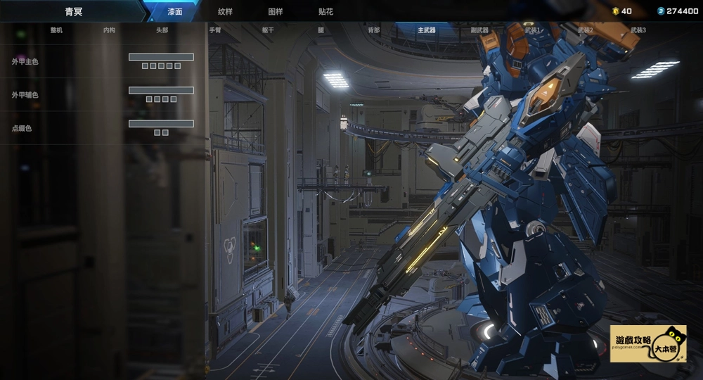 《解限機/Mecha Break》ORX-013鋼彈塗裝配色攻略-09