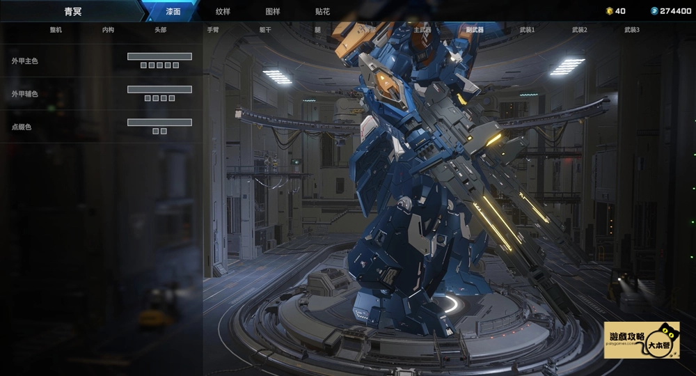 《解限機/Mecha Break》ORX-013鋼彈塗裝配色攻略-10