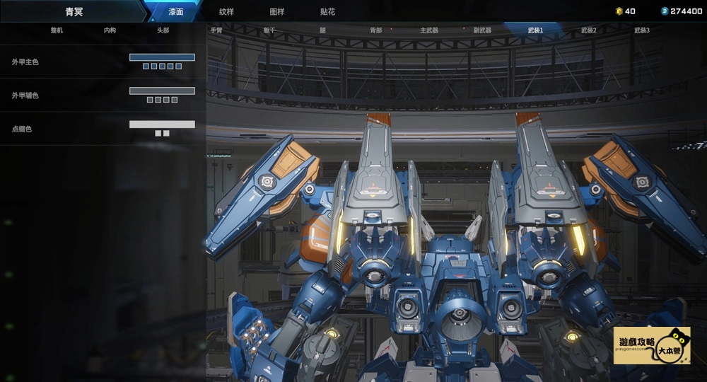 《解限機/Mecha Break》ORX-013鋼彈塗裝配色攻略-11