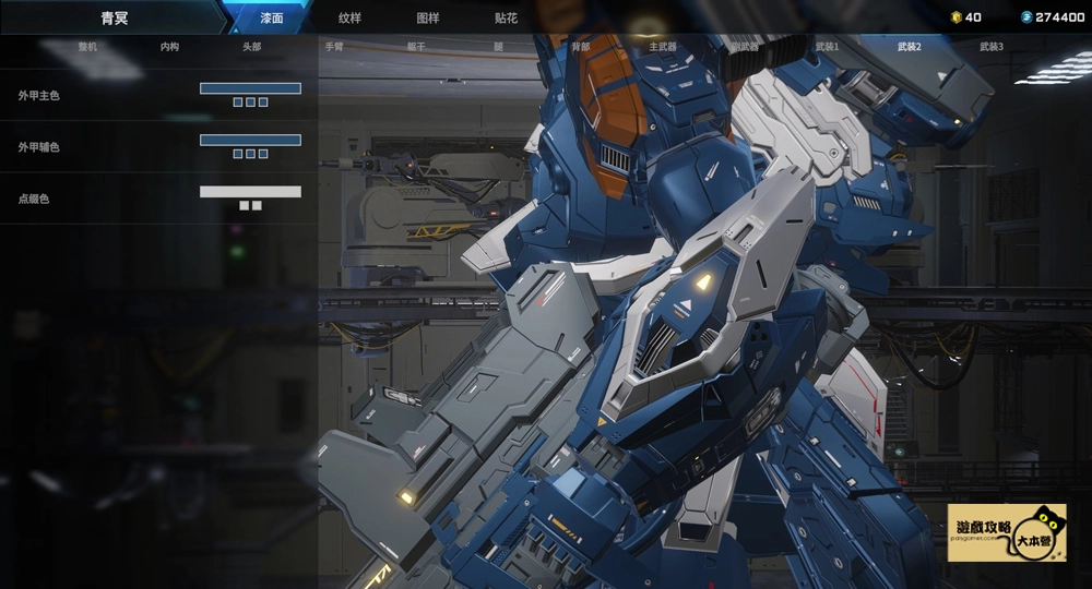 《解限機/Mecha Break》ORX-013鋼彈塗裝配色攻略-12