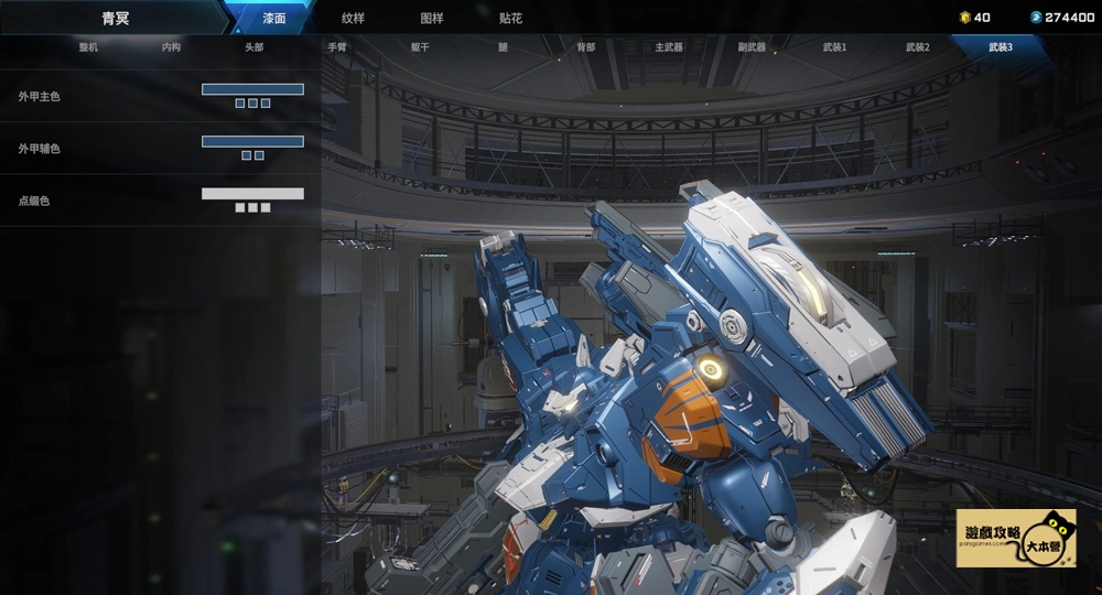 《解限機/Mecha Break》ORX-013鋼彈塗裝配色攻略-13