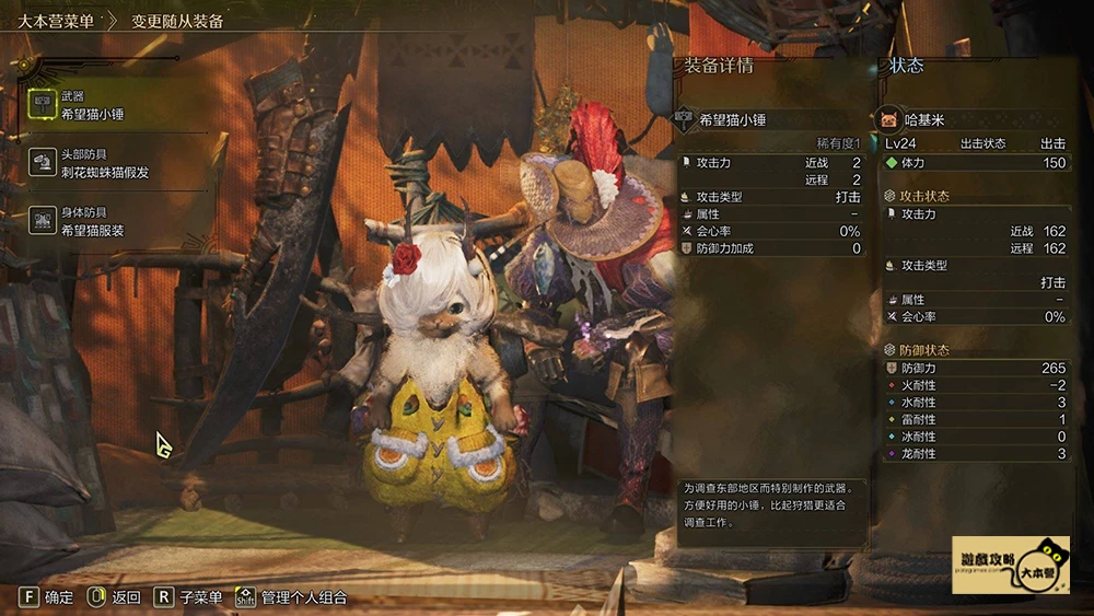本篇文章將為大家整理 《魔物獵人荒野》通關後的所有新增內容與解鎖條件。