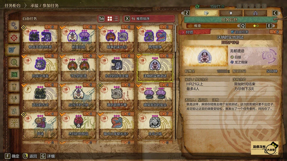 本篇文章將為大家整理 《魔物獵人荒野》通關後的所有新增內容與解鎖條件。