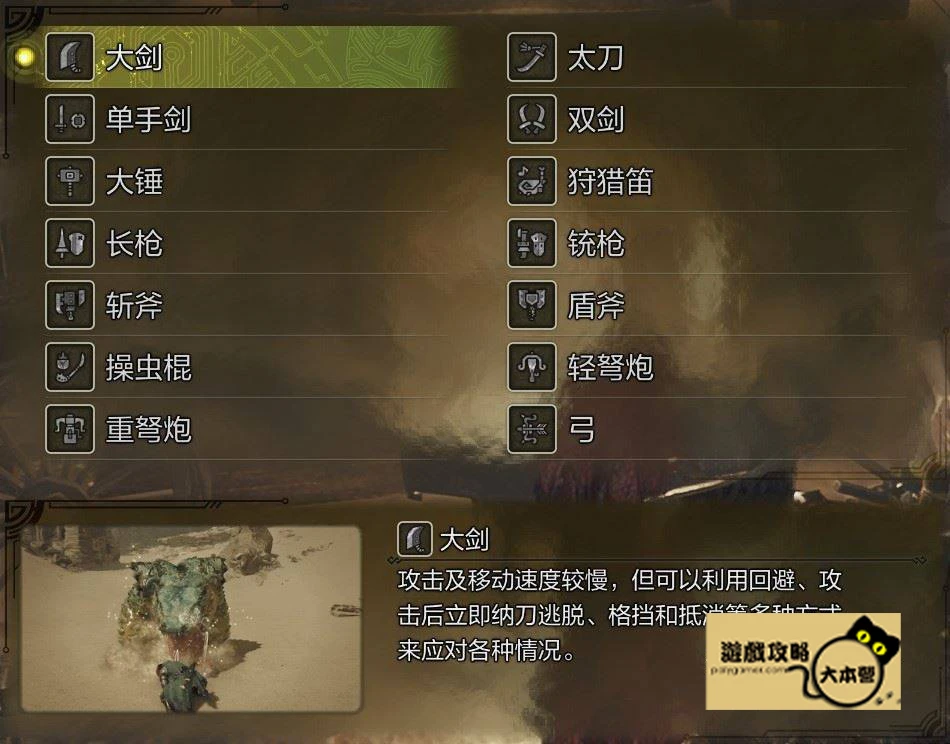 本篇文章將為大家整理 《魔物獵人荒野》通關後的所有新增內容與解鎖條件。