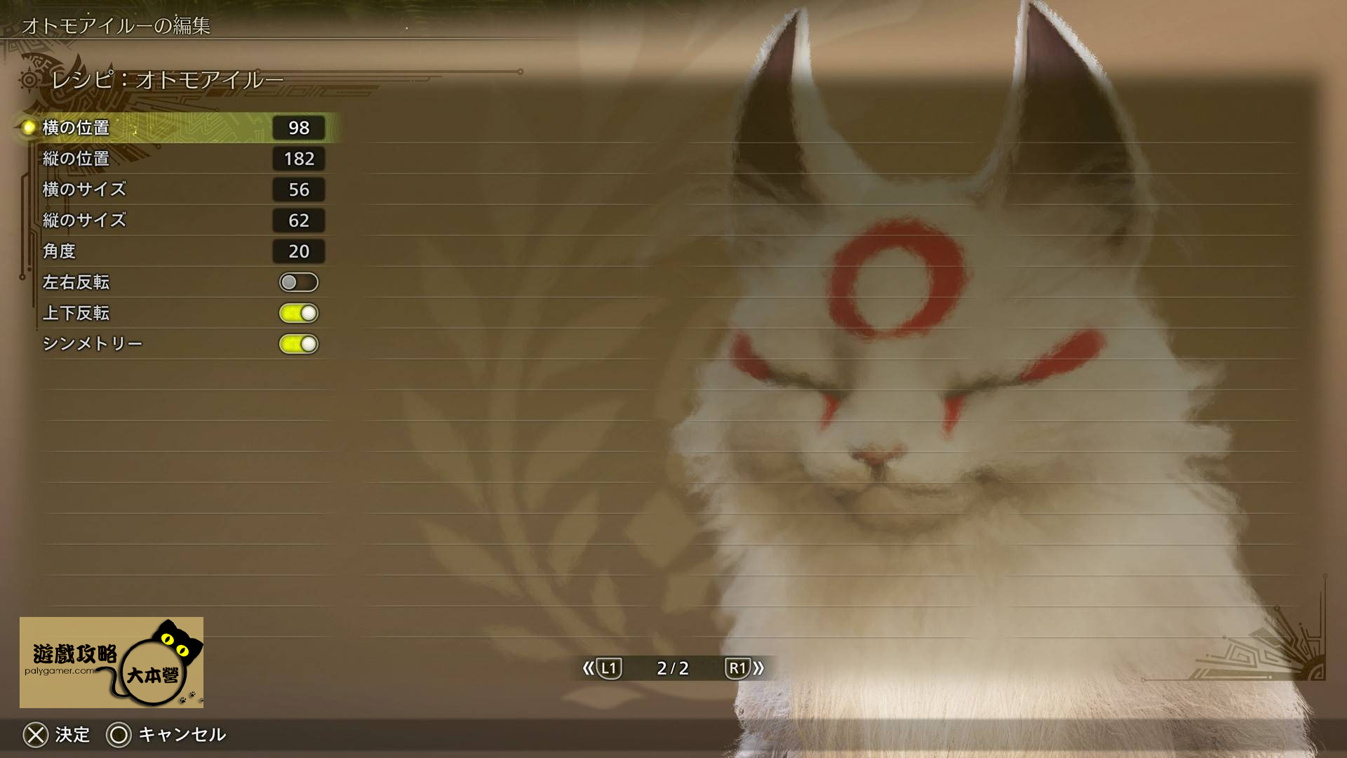 最強捏臉!《魔物獵人 荒野》魔物,手把手艾露貓捏臉全數據攻略-03