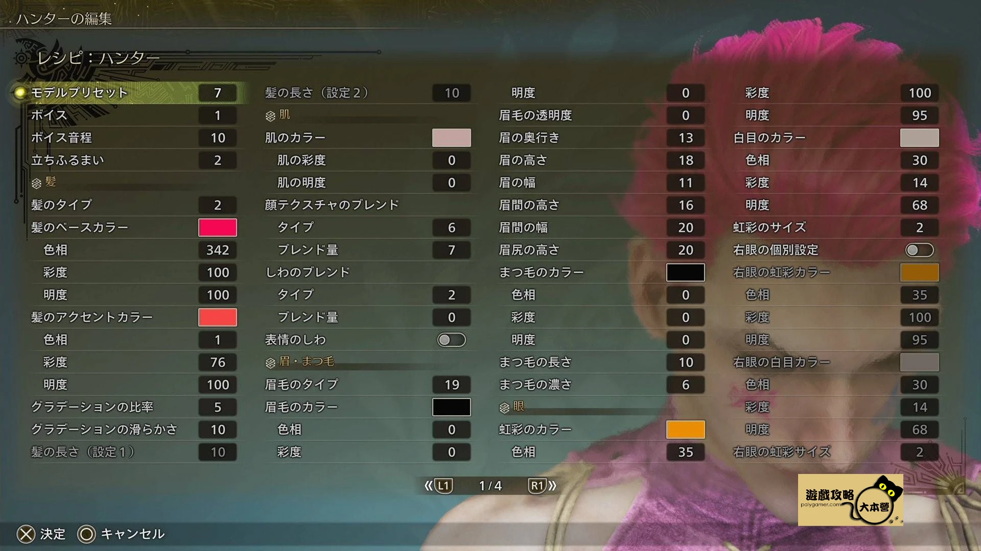 《魔物獵人荒野》全職獵人西索數據攻略Monster Hunter Wilds-05