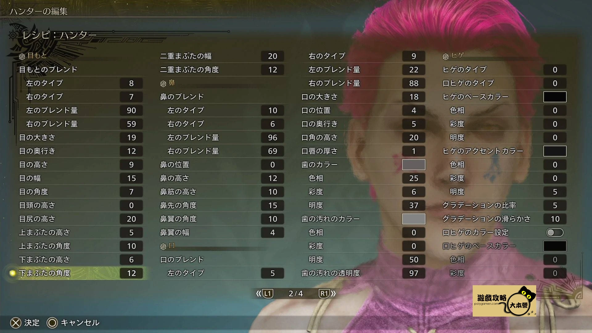《魔物獵人荒野》全職獵人西索數據攻略Monster Hunter Wilds-06