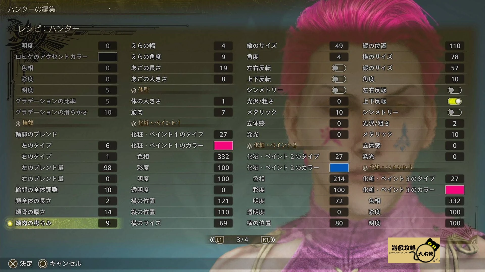 《魔物獵人荒野》全職獵人西索數據攻略Monster Hunter Wilds-07