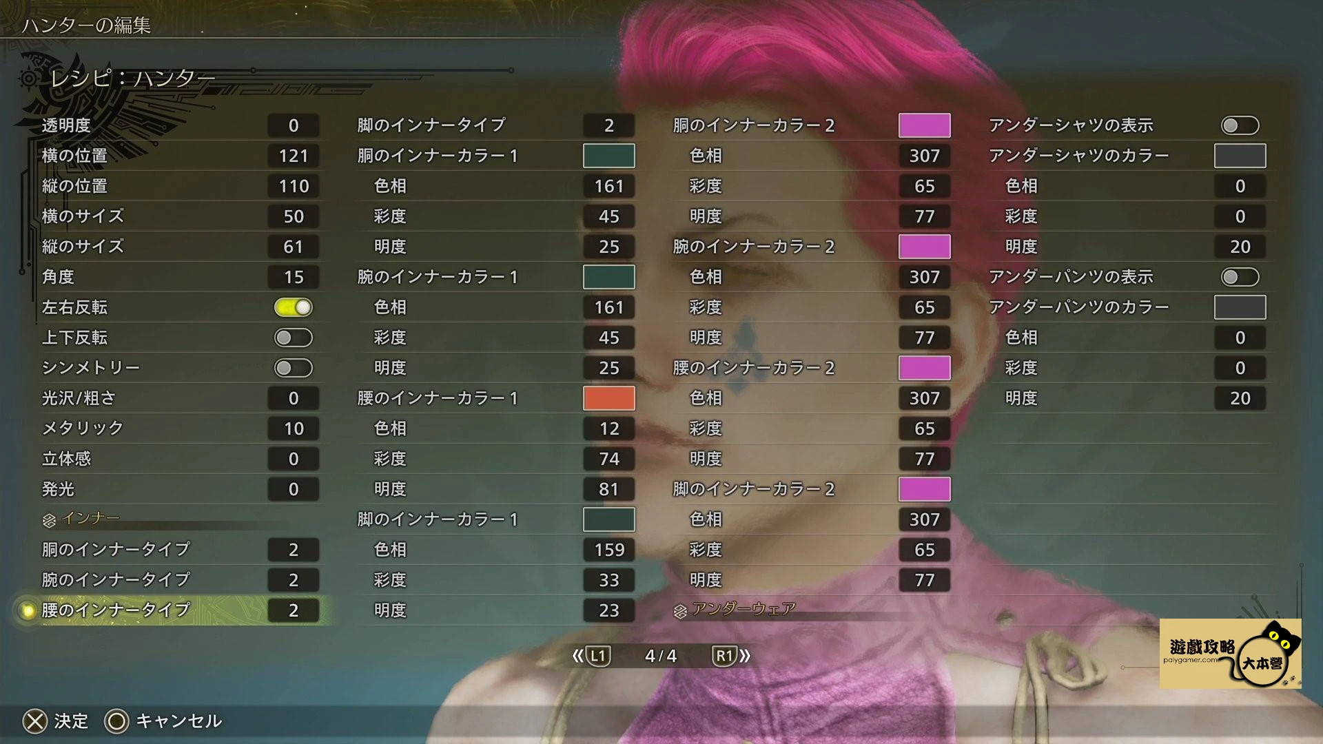 《魔物獵人荒野》全職獵人西索數據攻略Monster Hunter Wilds-08