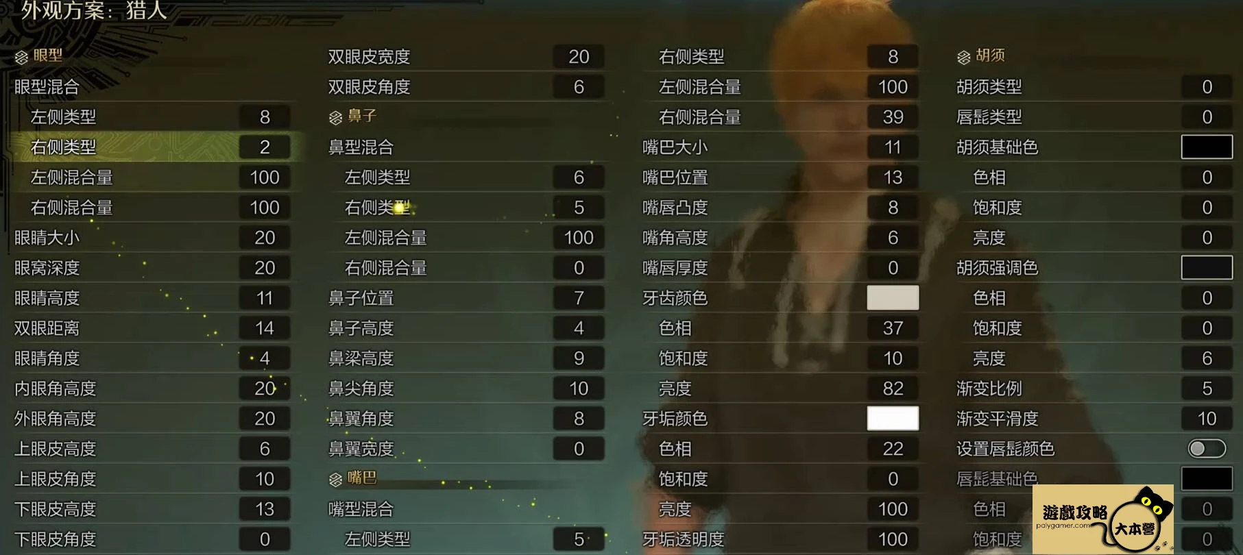 《魔物獵人荒野》黑崎一護捏臉數據攻略Monster Hunter Wilds
