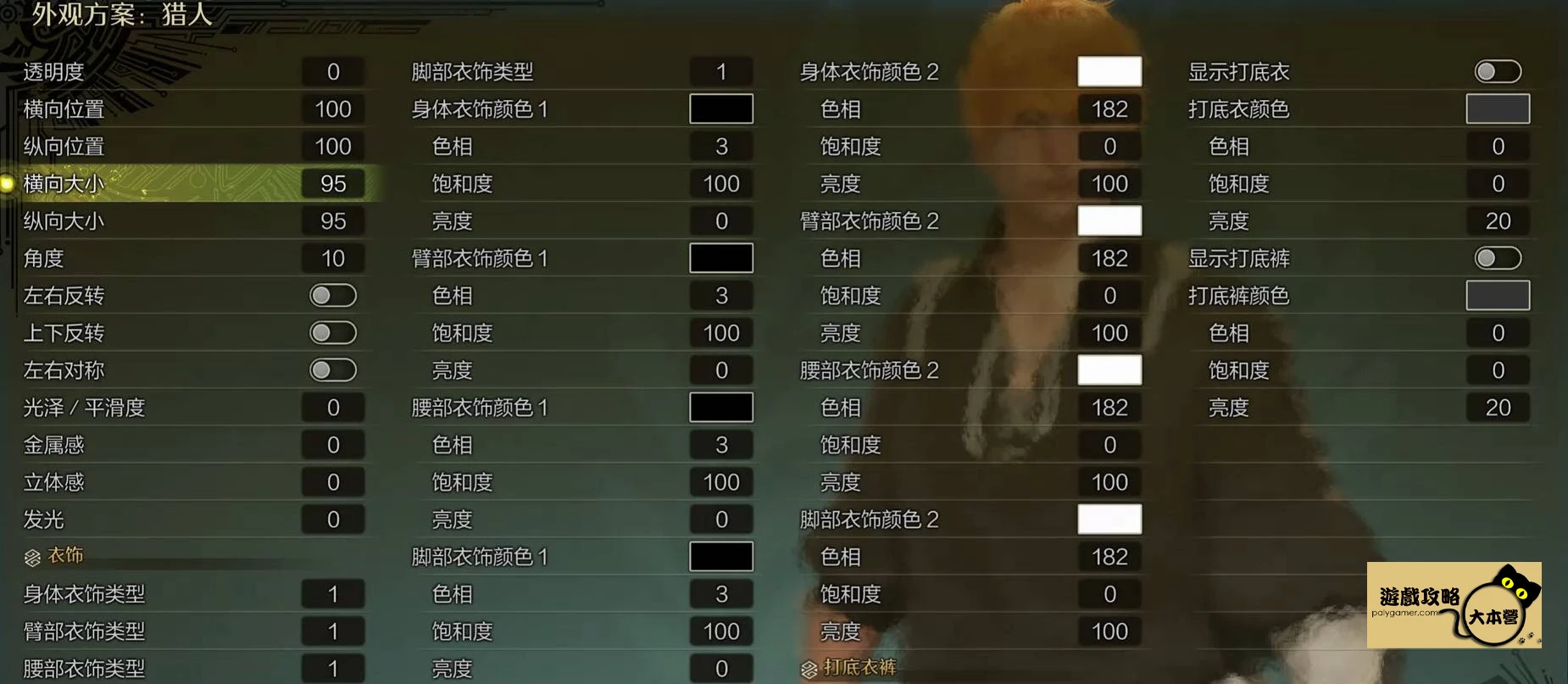 《魔物獵人荒野》黑崎一護捏臉數據攻略Monster Hunter Wilds