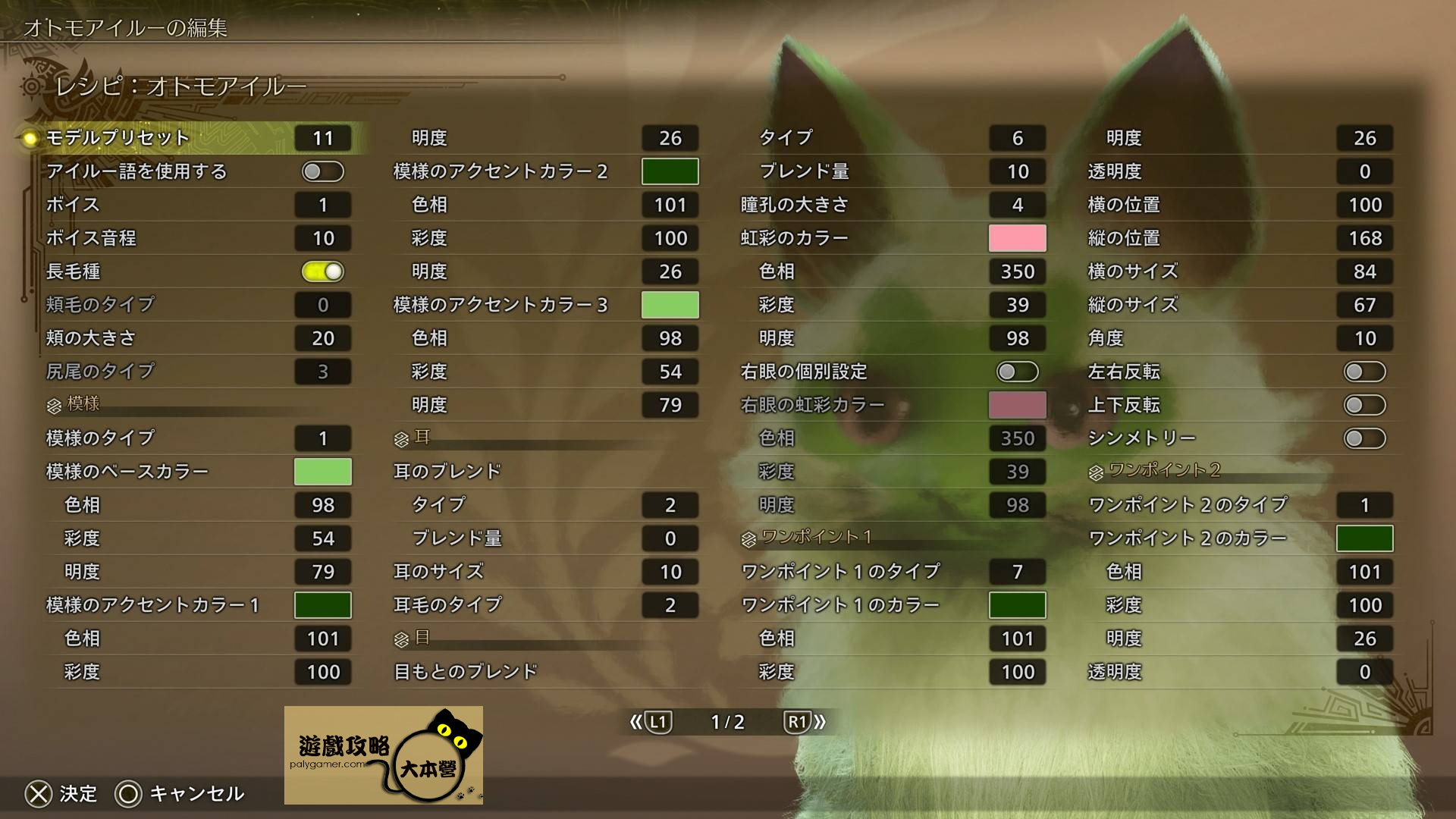 《魔物獵人荒野》新葉喵艾露貓捏臉數據Monster Hunter Wilds
