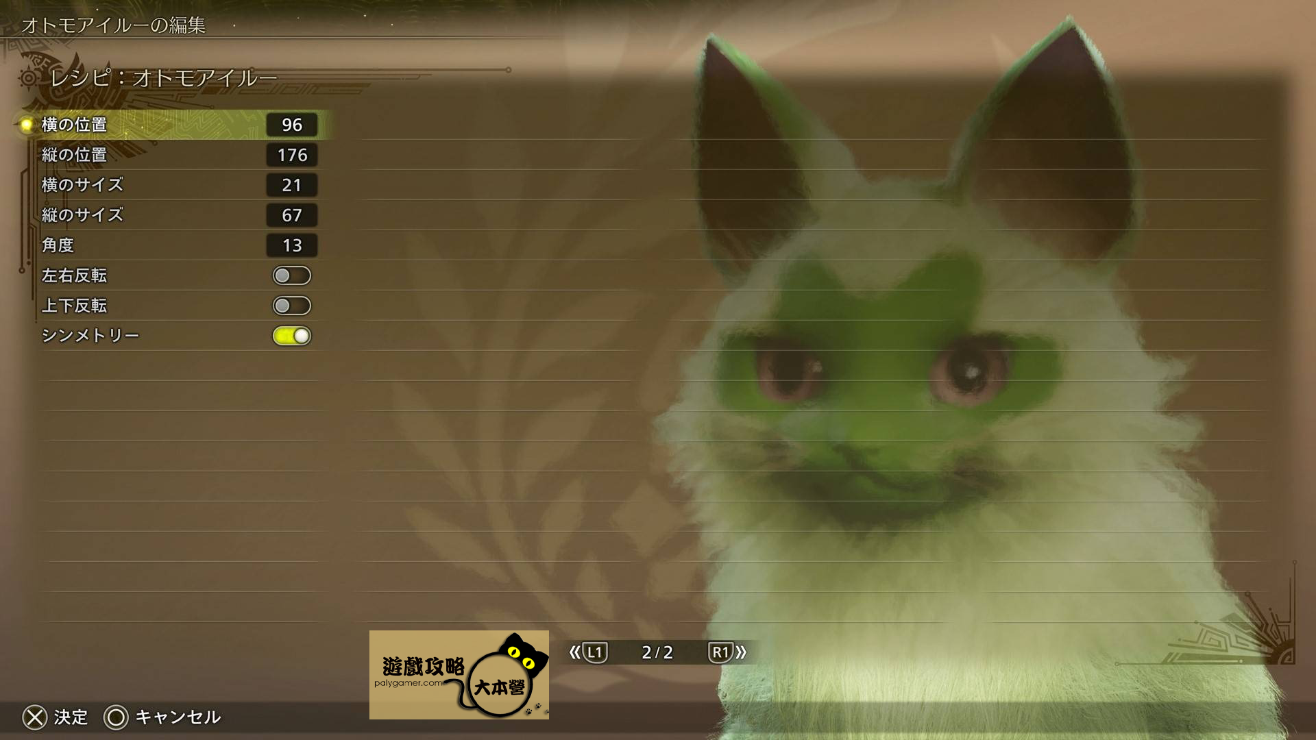 《魔物獵人荒野》新葉喵艾露貓捏臉數據Monster Hunter Wilds