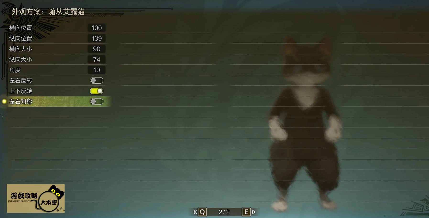 《魔物獵人荒野》摩爾加納艾露貓捏臉數據Monster Hunter Wilds