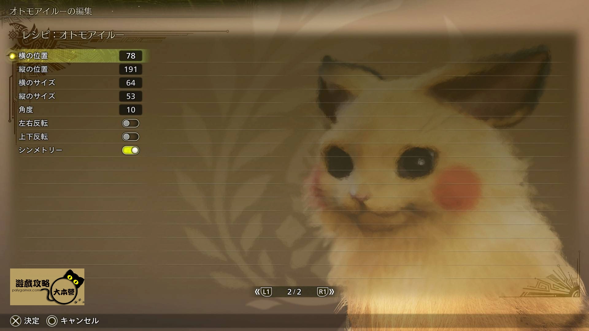 《魔物獵人荒野》皮卡丘艾露貓捏臉攻略Monster Hunter Wilds
