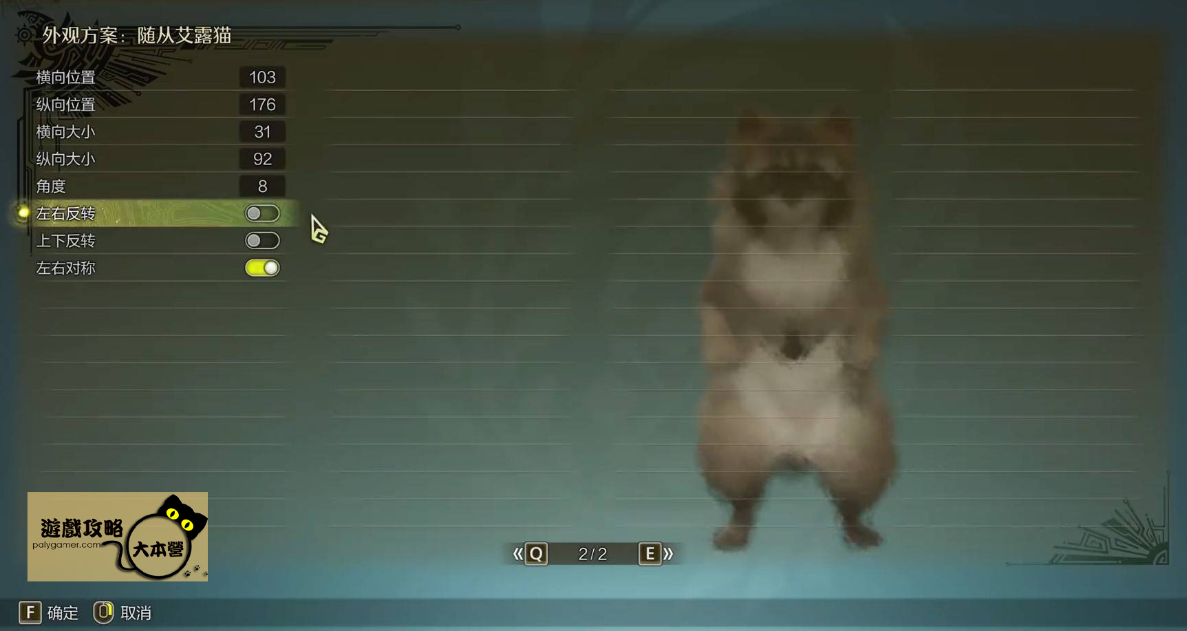 《魔物獵人荒野》浣熊艾露貓捏臉全數據Monster Hunter Wilds