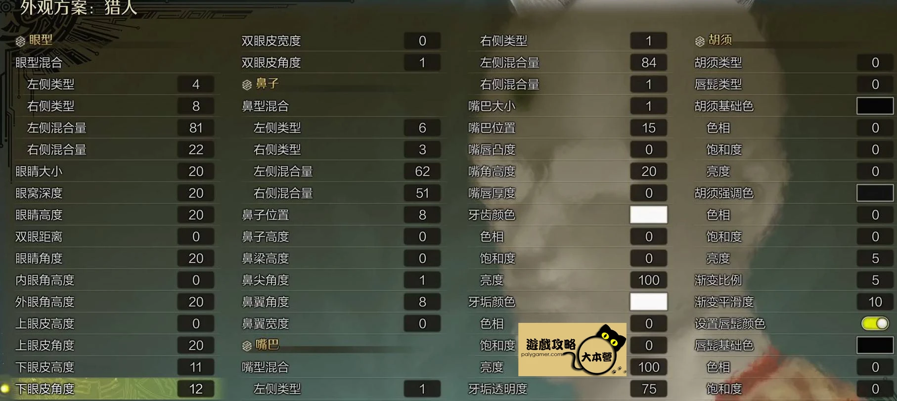 《魔物獵人荒野》賽文奧特曼捏臉攻略Monster Hunter Wilds