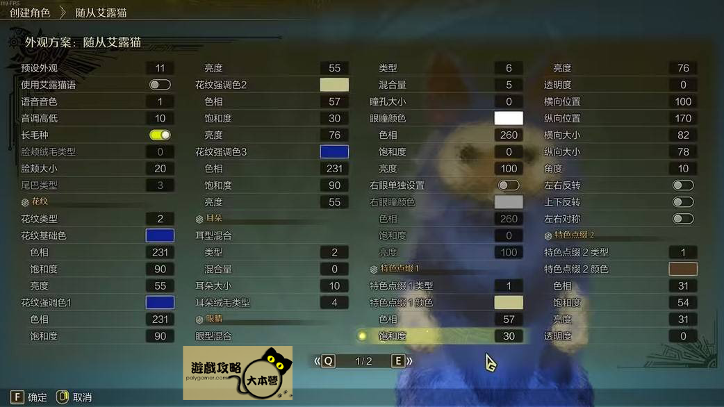 《魔物獵人荒野》呆貓艾露貓捏臉攻略Monster Hunter Wilds