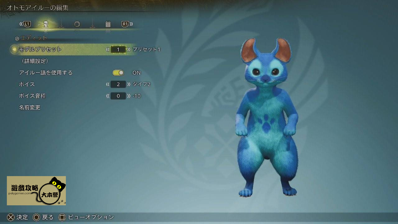 《魔物獵人荒野》史迪奇艾露貓捏臉攻略Monster Hunter Wilds