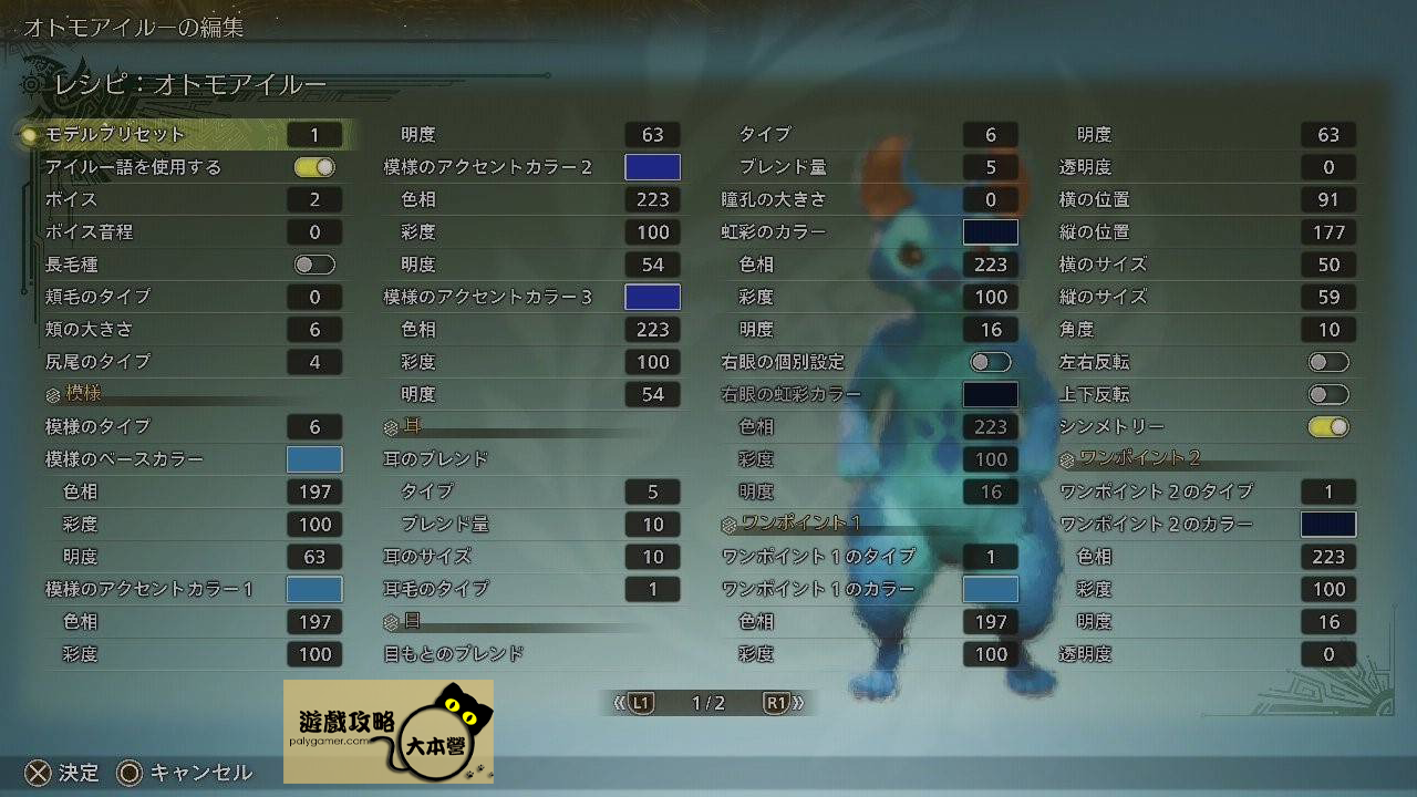 《魔物獵人荒野》史迪奇艾露貓捏臉數據Monster Hunter Wilds
