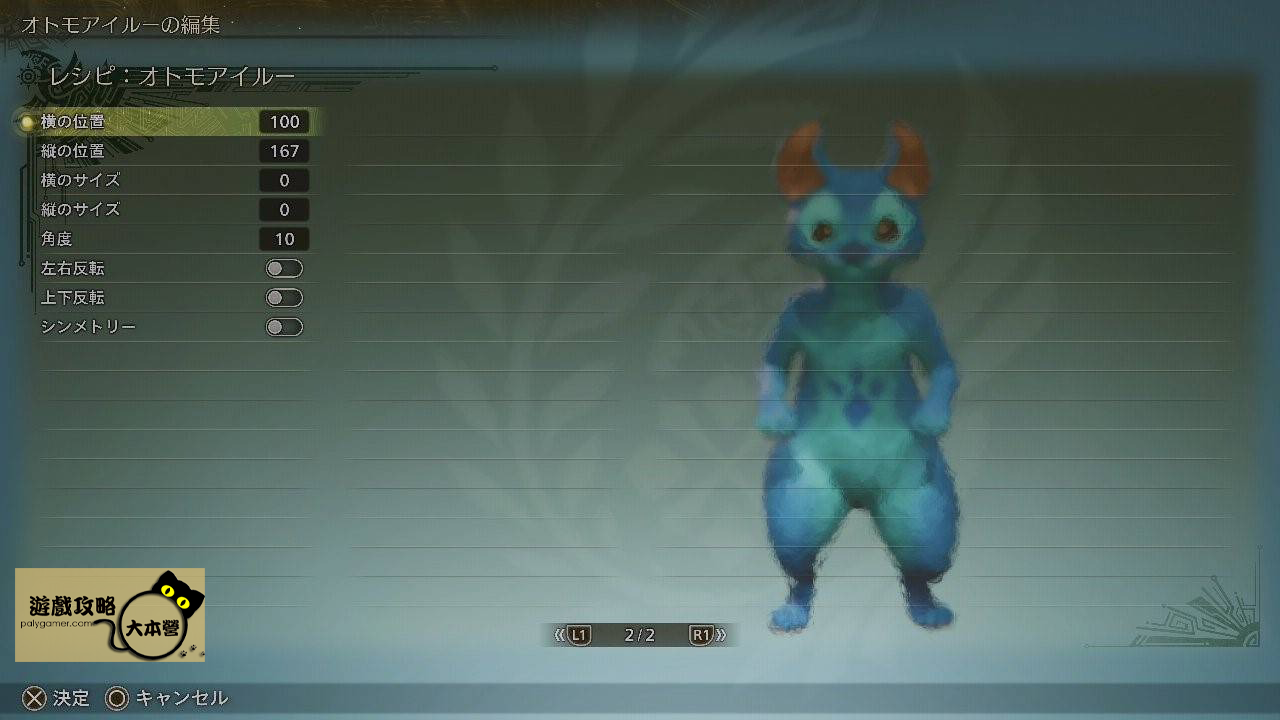 《魔物獵人荒野》史迪奇艾露貓捏臉數據Monster Hunter Wilds