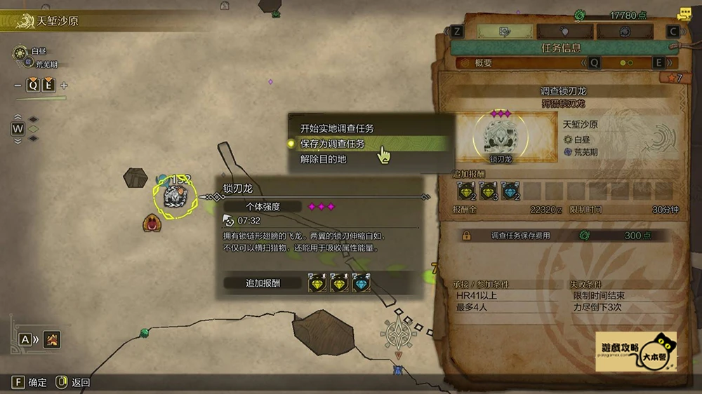 《魔物獵人荒野》本篇文章將分享 高效速刷大小金冠的方法,包含 任務選擇、特殊事件、最佳刷法與技巧,讓你快速完成收藏,獲得金冠勳章!