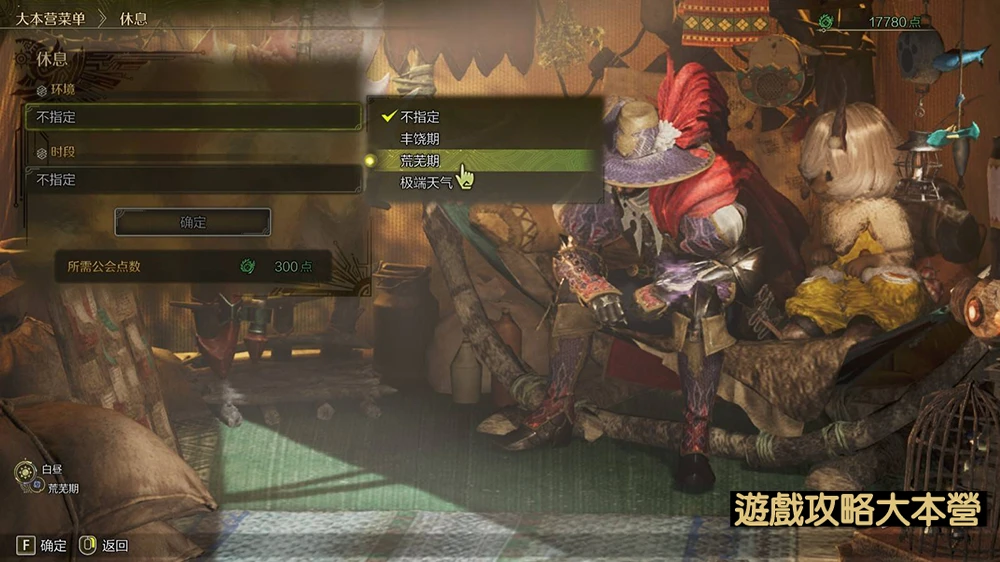 《魔物獵人荒野》本篇文章將分享 高效速刷大小金冠的方法,包含 任務選擇、特殊事件、最佳刷法與技巧,讓你快速完成收藏,獲得金冠勳章!