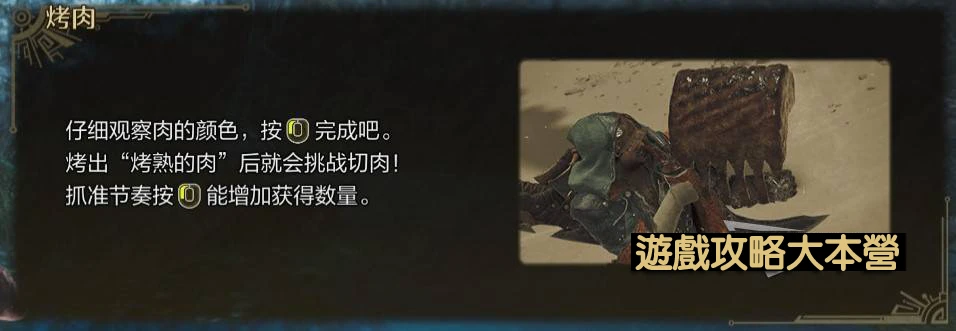 獵人必看!《魔物獵人荒野》如何快速提升體力與耐力最大值?Monster Hunter Wilds