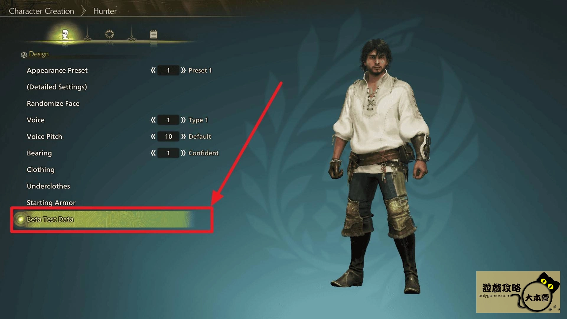 《魔物獵人荒野》正式版繼承公測捏臉攻略Monster Hunter Wilds
