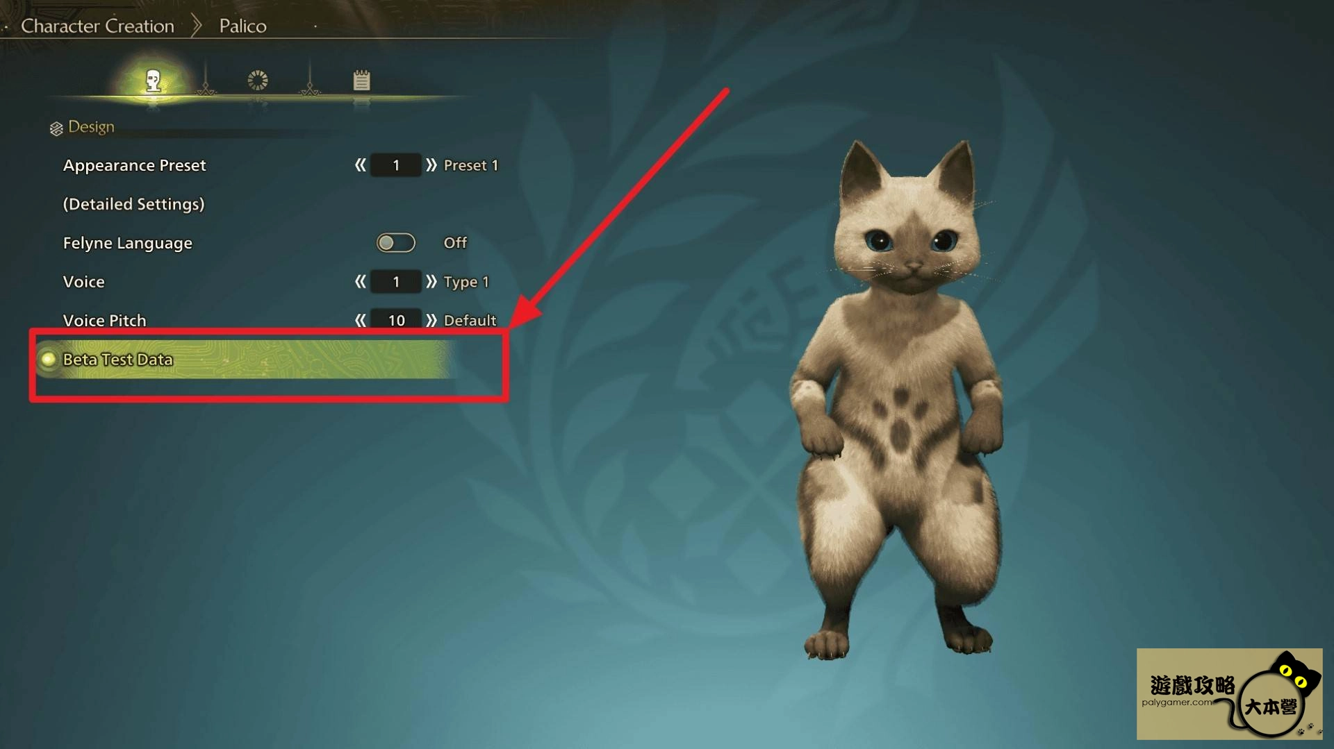 《魔物獵人荒野》正式版繼承公測捏臉攻略Monster Hunter Wilds