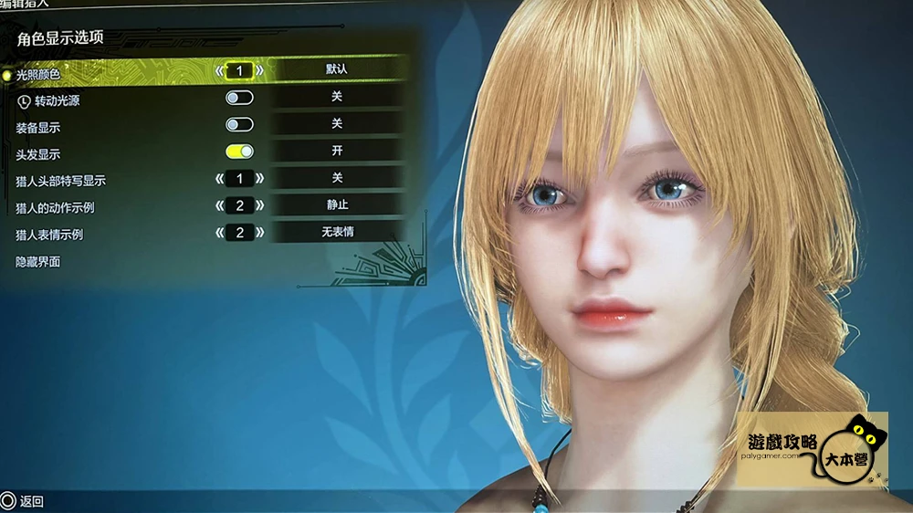 《魔物獵人荒野》軟萌靚妹攻略Monster Hunter Wilds