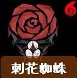 怎麼打最有效?《魔物獵人荒野》全29隻大型怪屬性弱點一覽:刺花蜘蛛!Monster Hunter Wilds