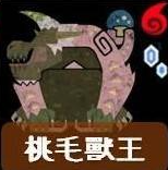怎麼打最有效?《魔物獵人荒野》全29隻大型怪屬性弱點一覽:桃毛獸王!Monster Hunter Wilds