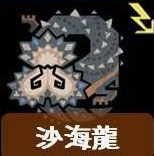 怎麼打最有效?《魔物獵人荒野》全29隻大型怪屬性弱點一覽:沙海龍!Monster Hunter Wilds