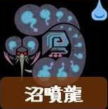 怎麼打最有效?《魔物獵人荒野》全29隻大型怪屬性弱點一覽:沼噴龍!Monster Hunter Wilds