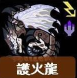 怎麼打最有效?《魔物獵人荒野》全29隻大型怪屬性弱點一覽:護火龍!Monster Hunter Wilds