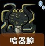怎麼打最有效?《魔物獵人荒野》全29隻大型怪屬性弱點一覽:暗器鱆!Monster Hunter Wilds