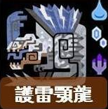 怎麼打最有效?《魔物獵人荒野》全29隻大型怪屬性弱點一覽:護雷顎龍!Monster Hunter Wilds