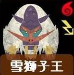 怎麼打最有效?《魔物獵人荒野》全29隻大型怪屬性弱點一覽:雪獅子王!Monster Hunter Wilds