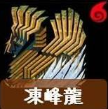 怎麼打最有效?《魔物獵人荒野》全29隻大型怪屬性弱點一覽:凍峰龍!Monster Hunter Wilds