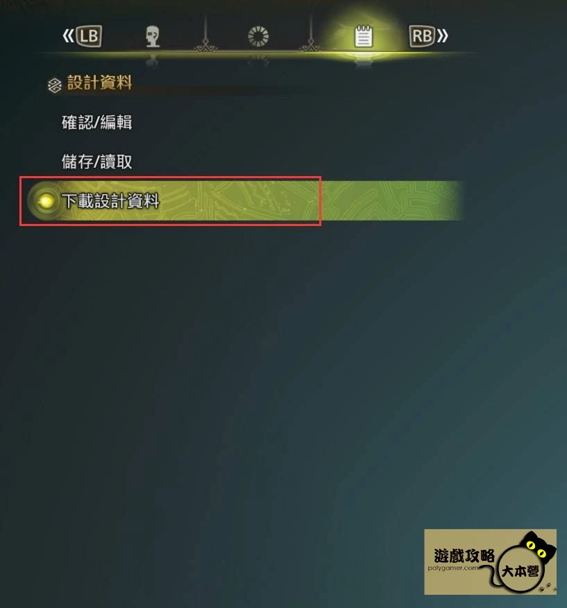 捏臉碼是《魔物獵人荒野》中一項便捷的功能,讓玩家能夠直接套用其他玩家分享的角色外觀設定。無論是帥氣的獵人、甜美的女角,還是獨特的異色造型,只需輸入捏臉碼,就能輕鬆實現。本文將一步步教學如何使用捏臉碼,並分享一些熱門的捏臉碼資源,幫助玩家快速打造理想角色,節省時間與精力!