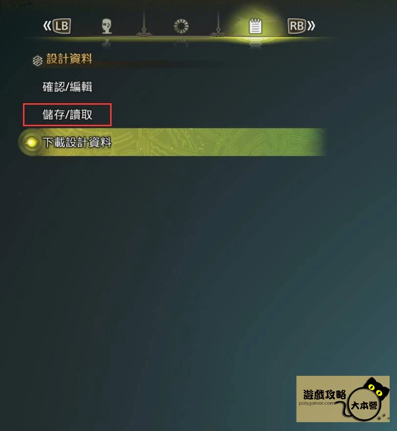 捏臉碼是《魔物獵人荒野》中一項便捷的功能,讓玩家能夠直接套用其他玩家分享的角色外觀設定。無論是帥氣的獵人、甜美的女角,還是獨特的異色造型,只需輸入捏臉碼,就能輕鬆實現。本文將一步步教學如何使用捏臉碼,並分享一些熱門的捏臉碼資源,幫助玩家快速打造理想角色,節省時間與精力!