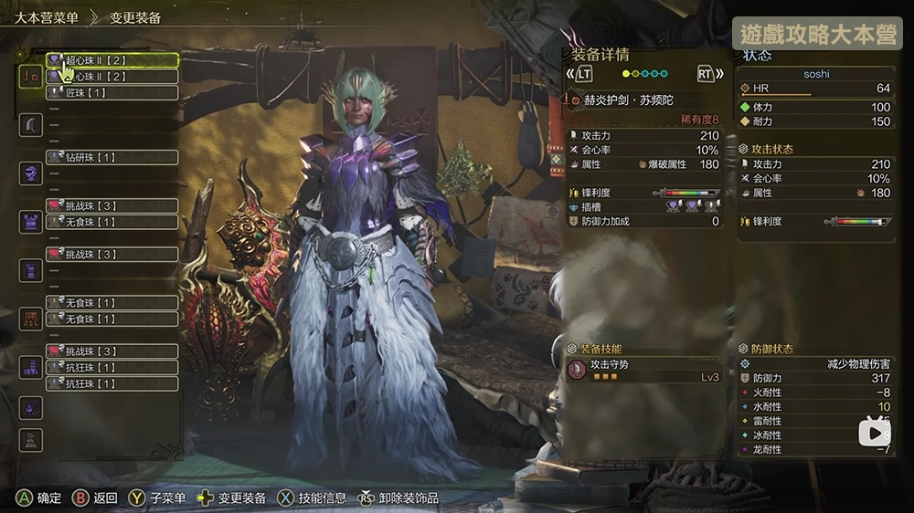 《魔物獵人荒野》本文將詳細介紹如何利用高等級非曆戰怪的調查任務,鎖定鎖刃龍進行狩獵,以達到最有效率的刷珠子目標。透過這套方法,玩家不僅能節省時間,還能穩定獲取高品質珠子,快速提升裝備實力!Monster Hunter Wilds