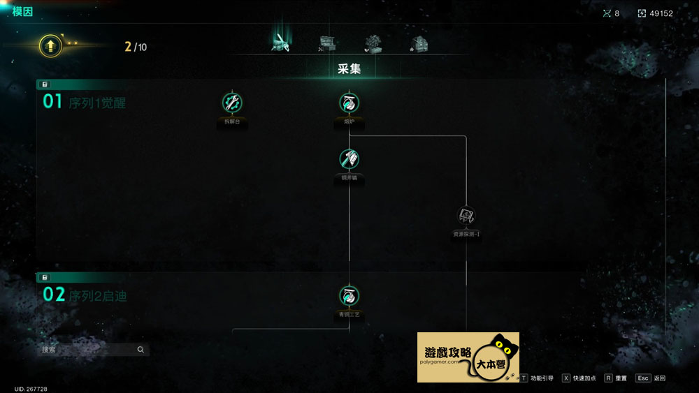 新手必看! 《七日世界》迷因與搖籃系統詳解:全方位功能解析-02