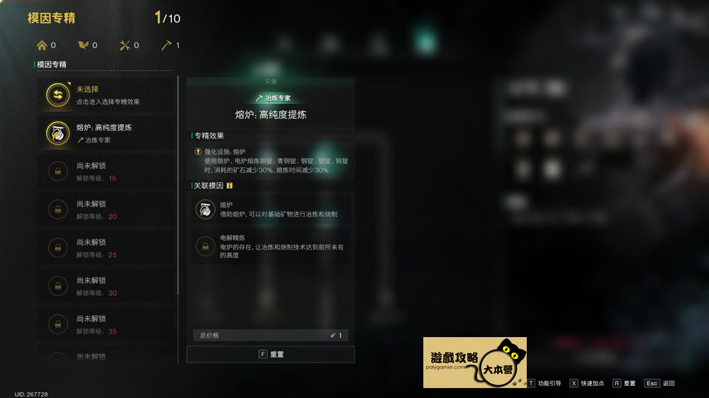 新手必看! 《七日世界》迷因與搖籃系統詳解:全方位功能解析-03