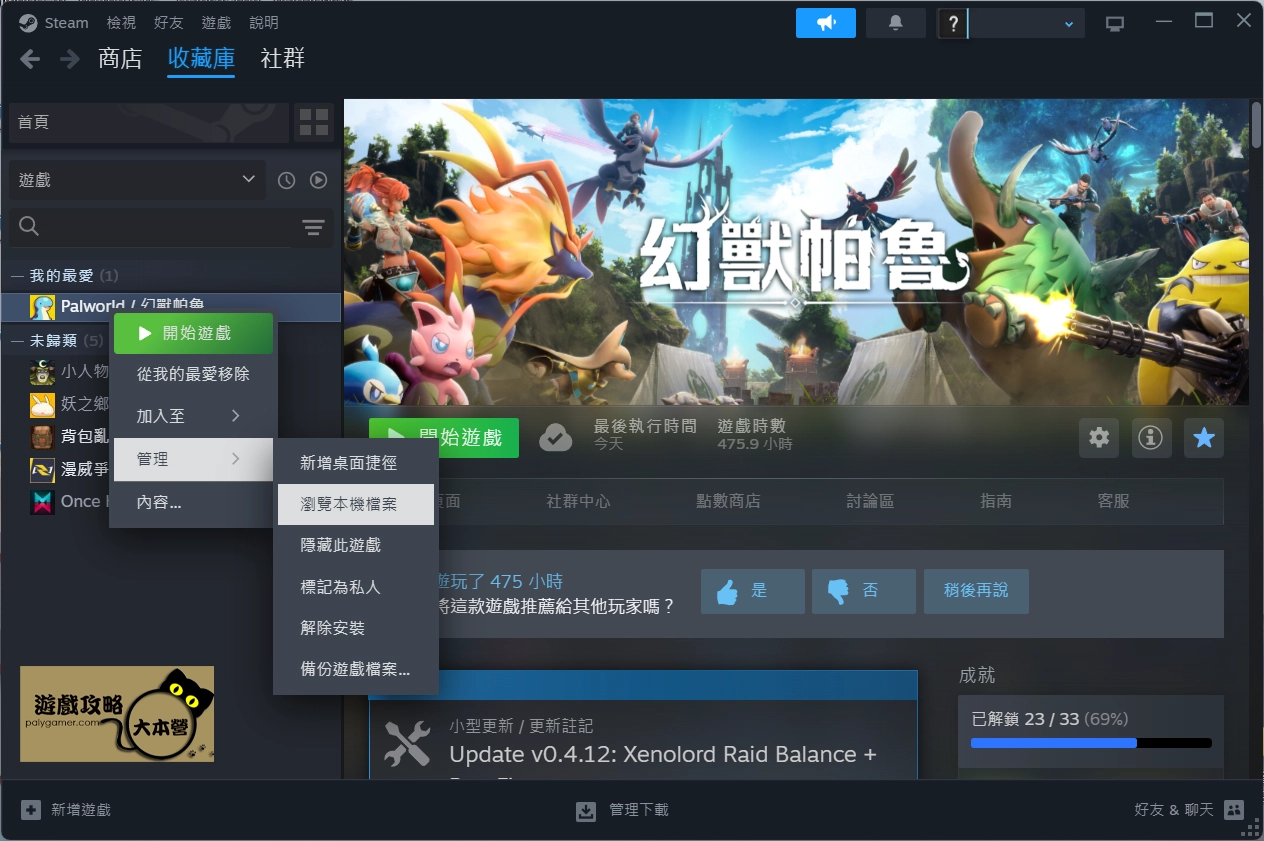 《幻獸帕魯:天墜之地》打造夢幻聚落!現代化建築Mod全面解析與實測效果以及mod下載-05