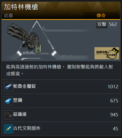《幻獸帕魯》櫻花島金色武器-加特林機槍