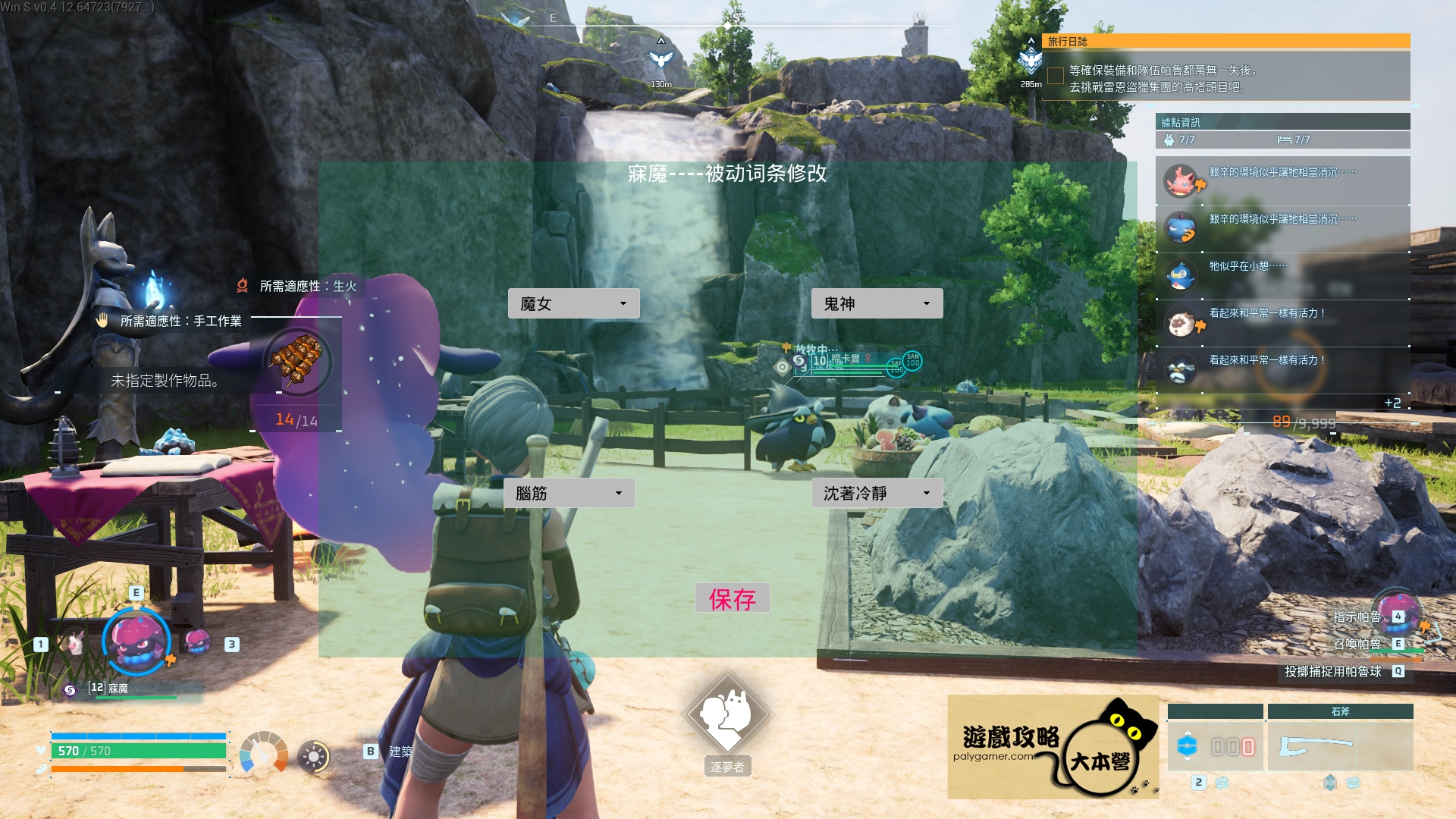 本文整理了19種實用Mod,包括修改詞條、快速下蛋、100%捕捉率等,並提供詳細的圖片、文字和影片教學,讓你輕鬆下載並快速上手,全面提升遊戲體驗!-02