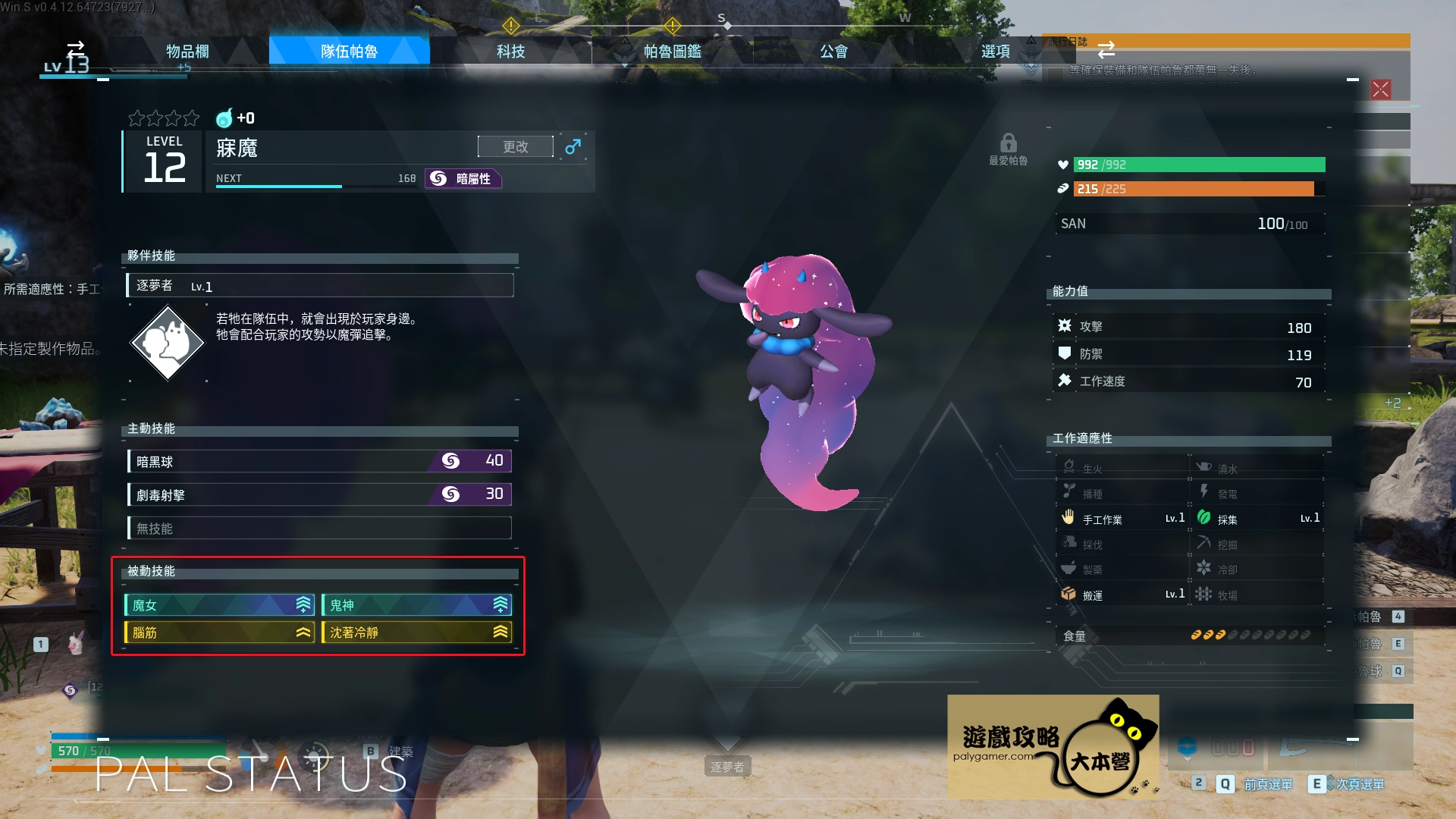 本文整理了19種實用Mod,包括修改詞條、快速下蛋、100%捕捉率等,並提供詳細的圖片、文字和影片教學,讓你輕鬆下載並快速上手,全面提升遊戲體驗!-04