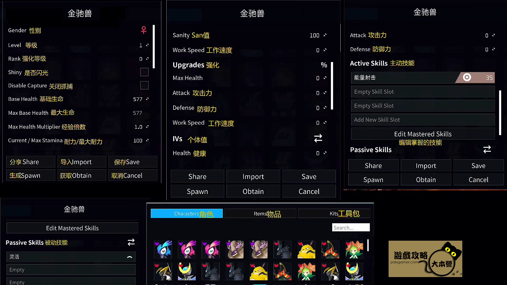 本文整理了19種實用Mod,包括修改詞條、快速下蛋、100%捕捉率等,並提供詳細的圖片、文字和影片教學,讓你輕鬆下載並快速上手,全面提升遊戲體驗!-05